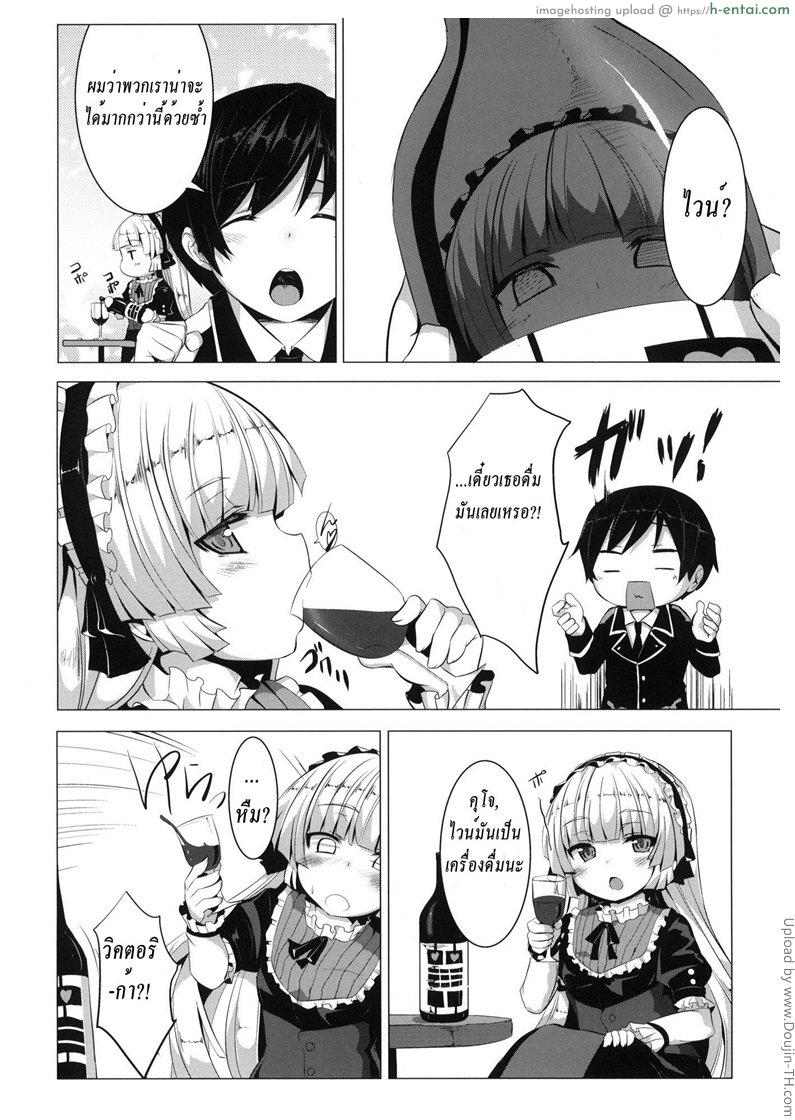 อ่านโดจิน เสียตัวเพราะกินไวน์ MINNAMORO หน้า 3