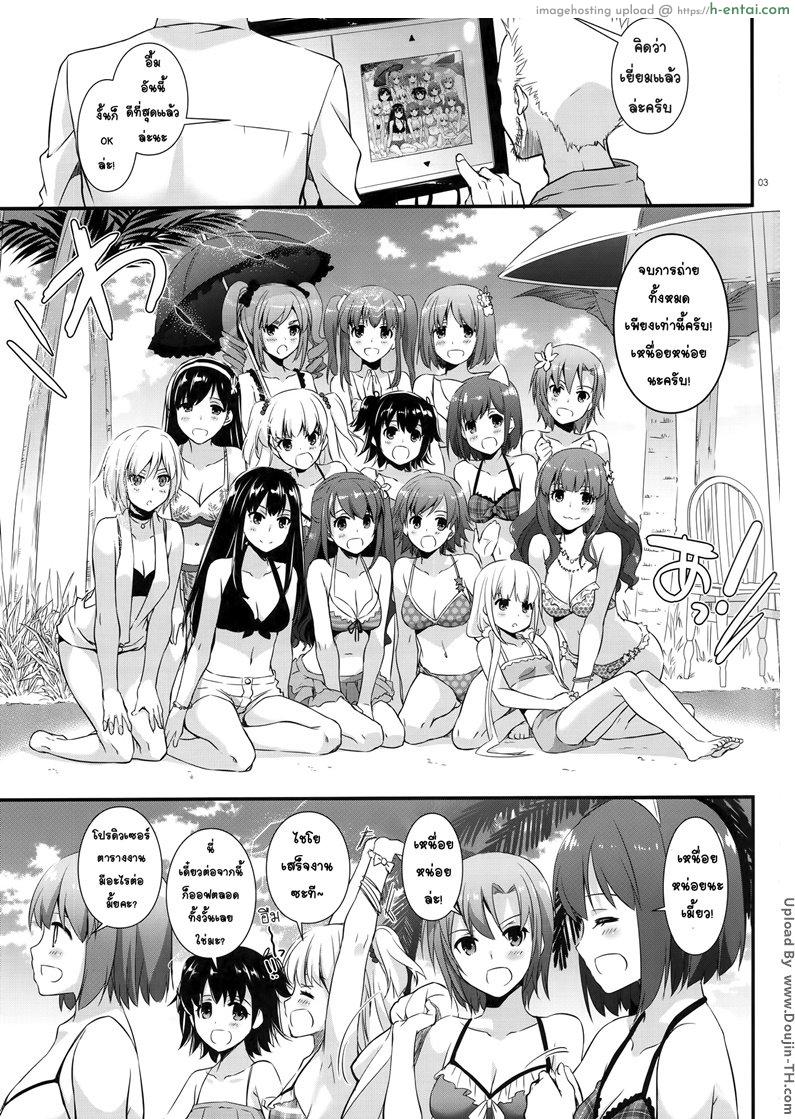 อ่านโดจิน หยุดพักกับฉันก่อน D.L. Action 96 หน้า 2