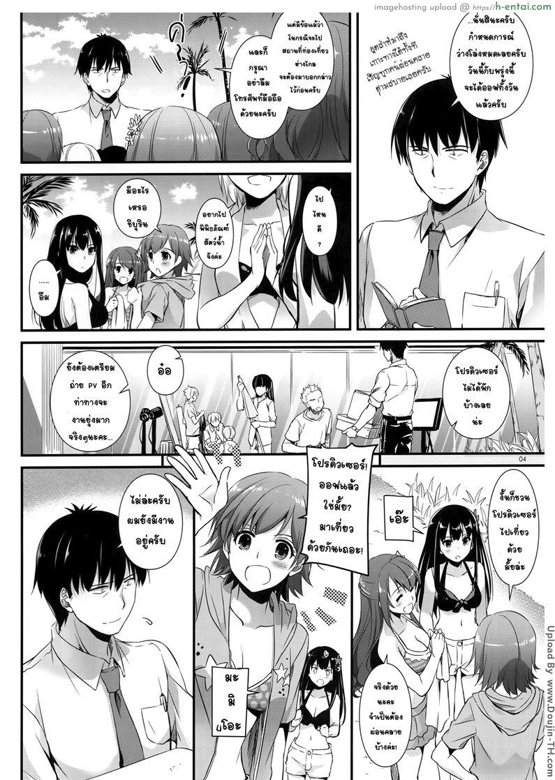 อ่านโดจิน หยุดพักกับฉันก่อน D.L. Action 96 หน้า 3