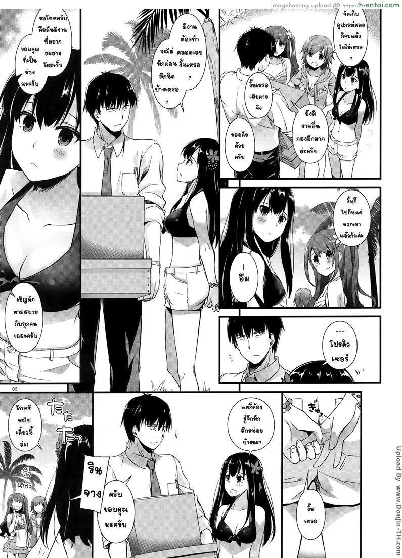 อ่านโดจิน หยุดพักกับฉันก่อน D.L. Action 96 หน้า 4