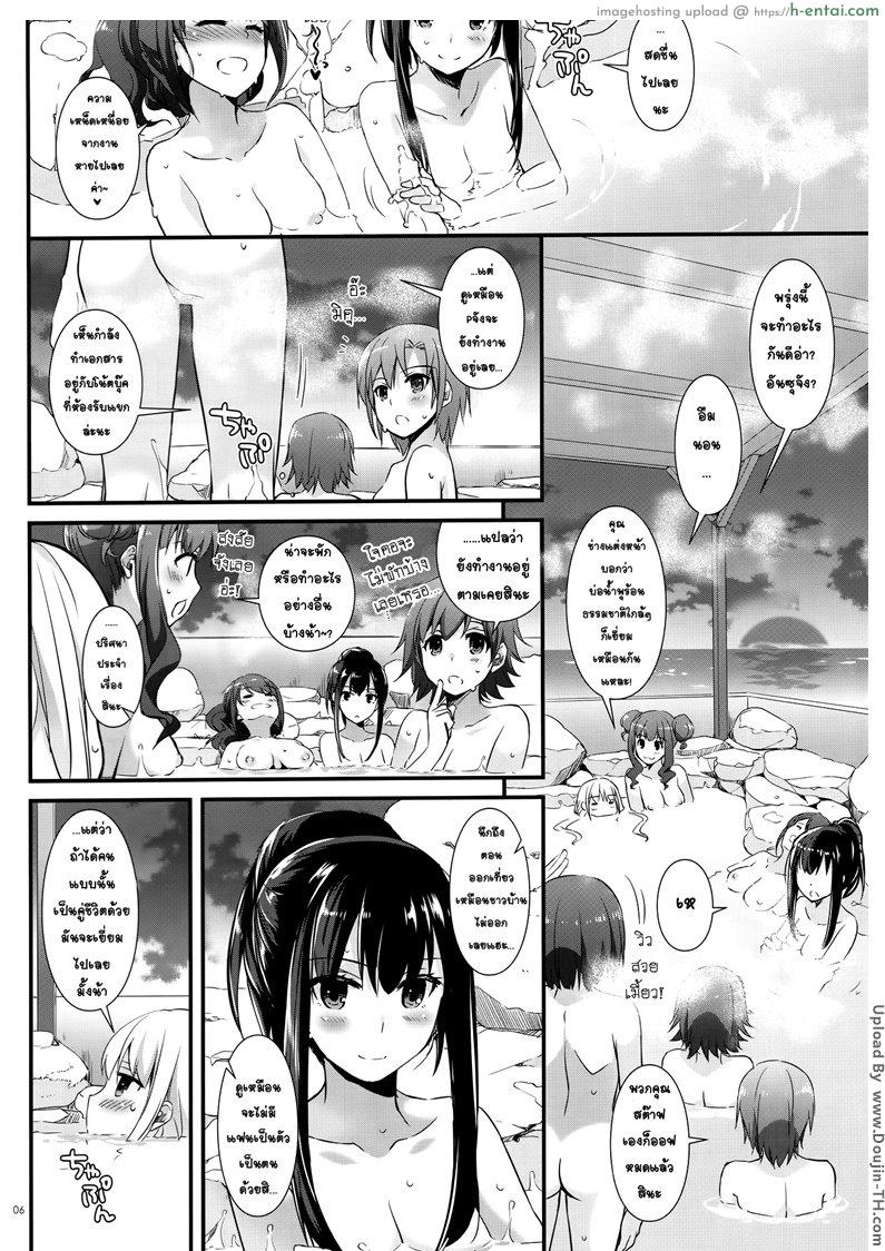 อ่านโดจิน หยุดพักกับฉันก่อน D.L. Action 96 หน้า 5