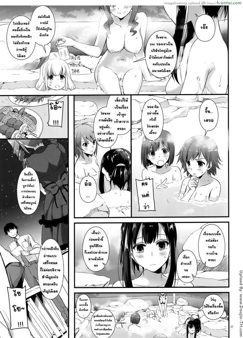 อ่านโดจิน หยุดพักกับฉันก่อน D.L. Action 96 หน้า 6