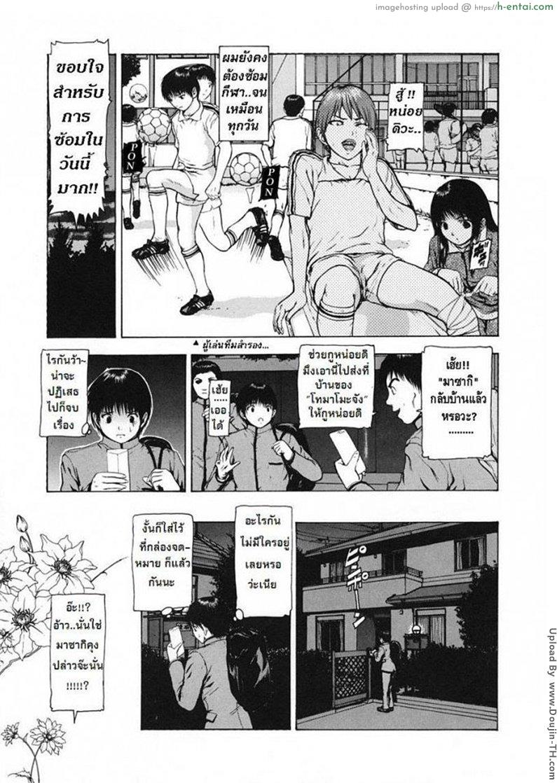 อ่านโดจิน โปรดยอมรับฉันเป็นคนที่เธอรัก please accept me as your sweetheart หน้า 2