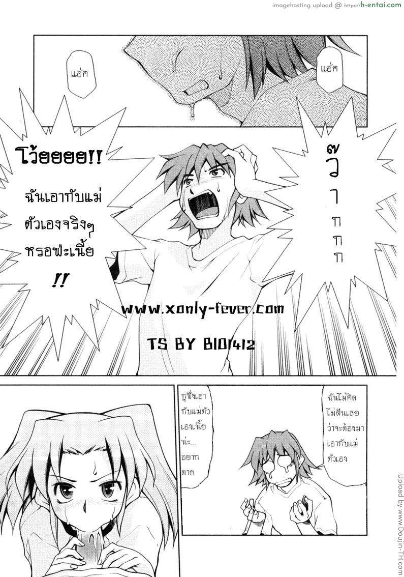 บันทึกแม่ลูกเสียว 2 Inbo Kyouiku Nisshi