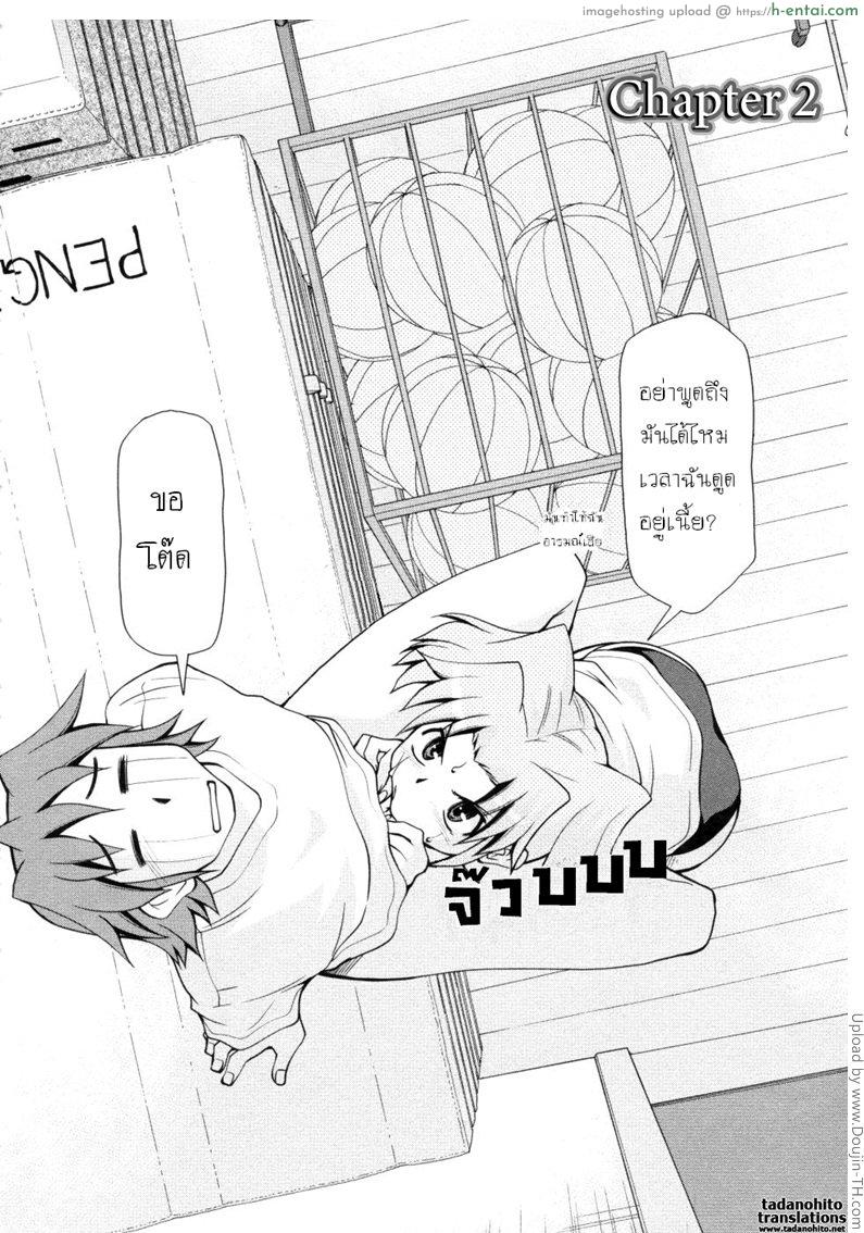 อ่านโดจิน บันทึกแม่ลูกเสียว 2 Inbo Kyouiku Nisshi หน้า 2