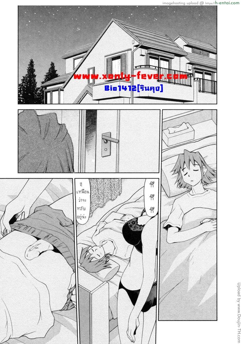 บันทึกแม่ลูกเสียว 3 Inbo Kyouiku Nisshi