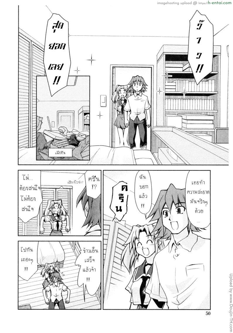 อ่านโดจิน บันทึกแม่ลูกเสียว 3 Inbo Kyouiku Nisshi หน้า 4