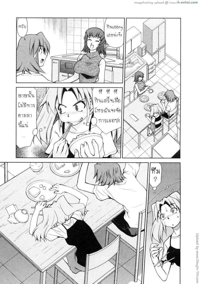 อ่านโดจิน บันทึกแม่ลูกเสียว 3 Inbo Kyouiku Nisshi หน้า 5