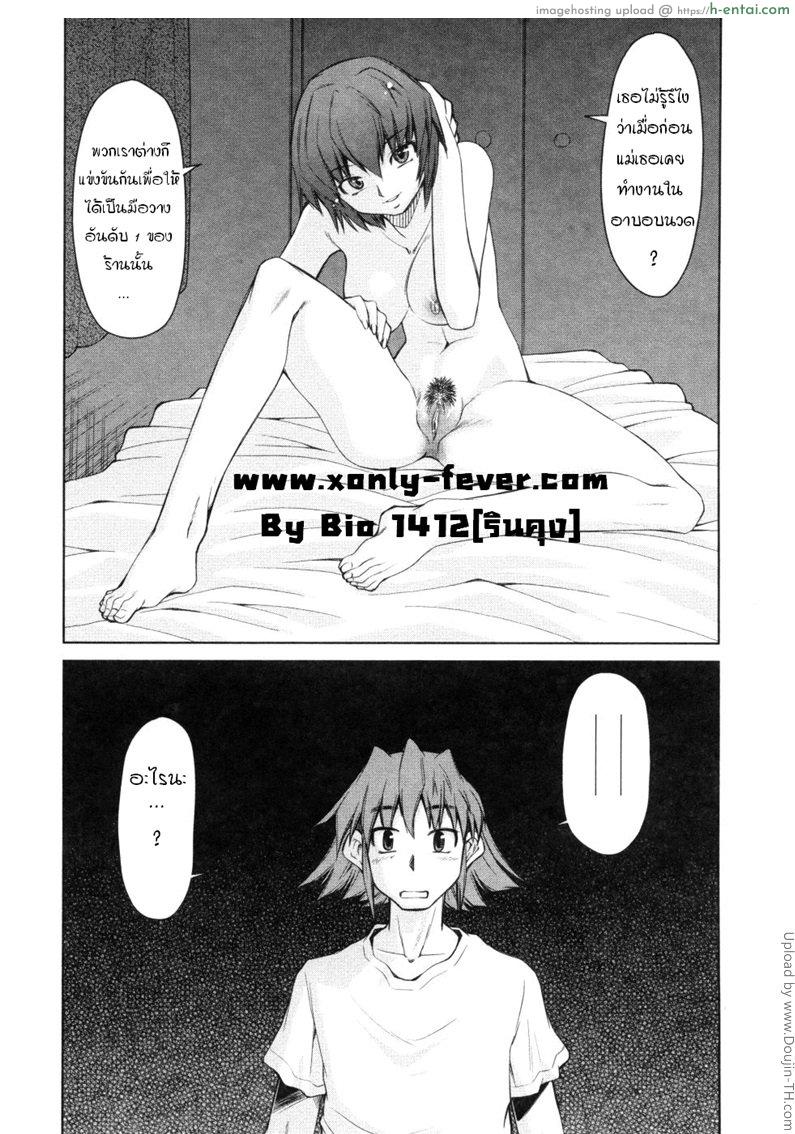 บันทึกแม่ลูกเสียว 4 Inbo Kyouiku Nisshi