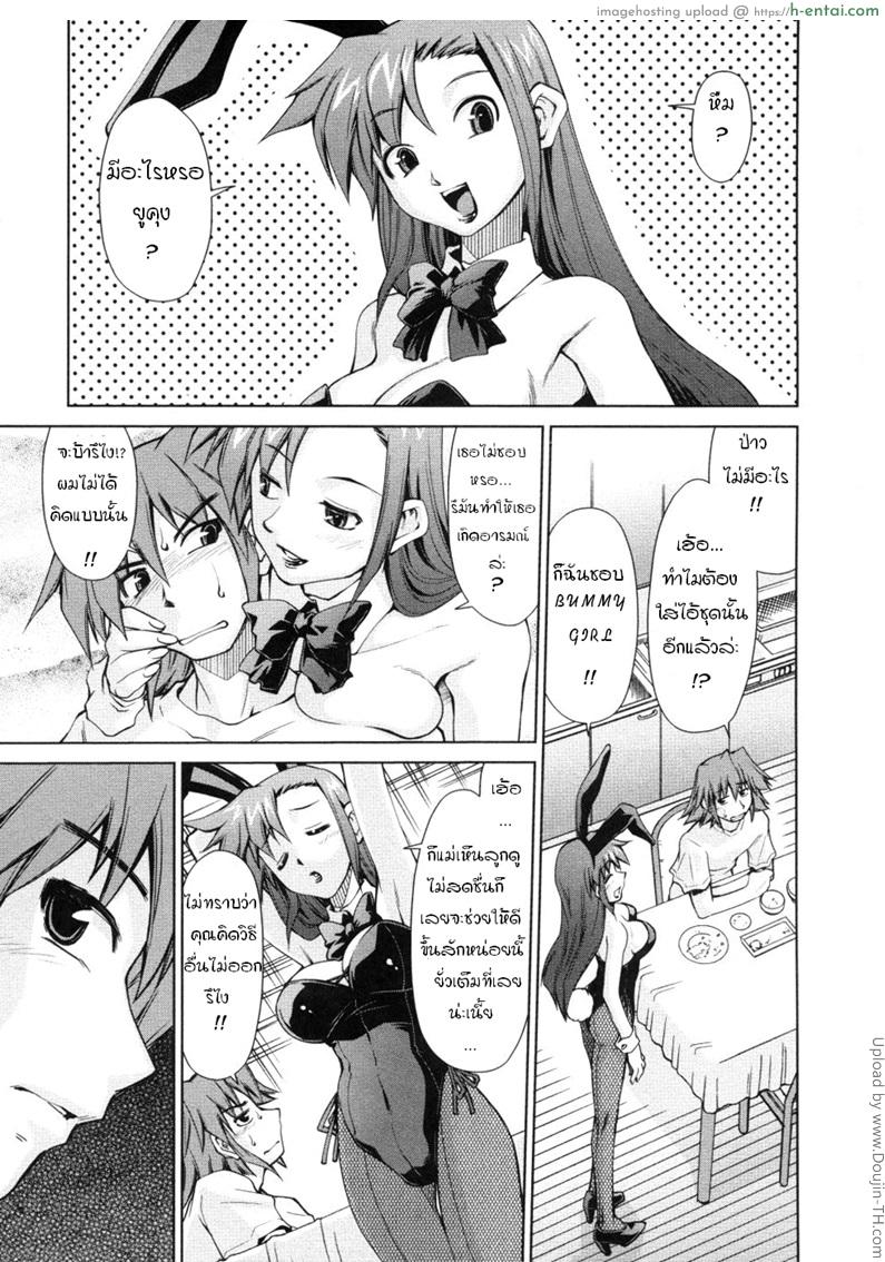 อ่านโดจิน บันทึกแม่ลูกเสียว 4 Inbo Kyouiku Nisshi หน้า 3