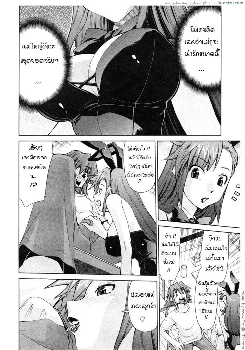 อ่านโดจิน บันทึกแม่ลูกเสียว 4 Inbo Kyouiku Nisshi หน้า 4