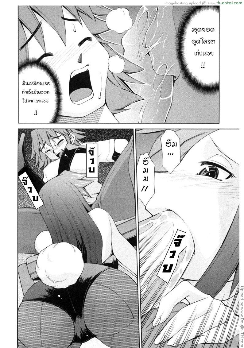อ่านโดจิน บันทึกแม่ลูกเสียว 4 Inbo Kyouiku Nisshi หน้า 6