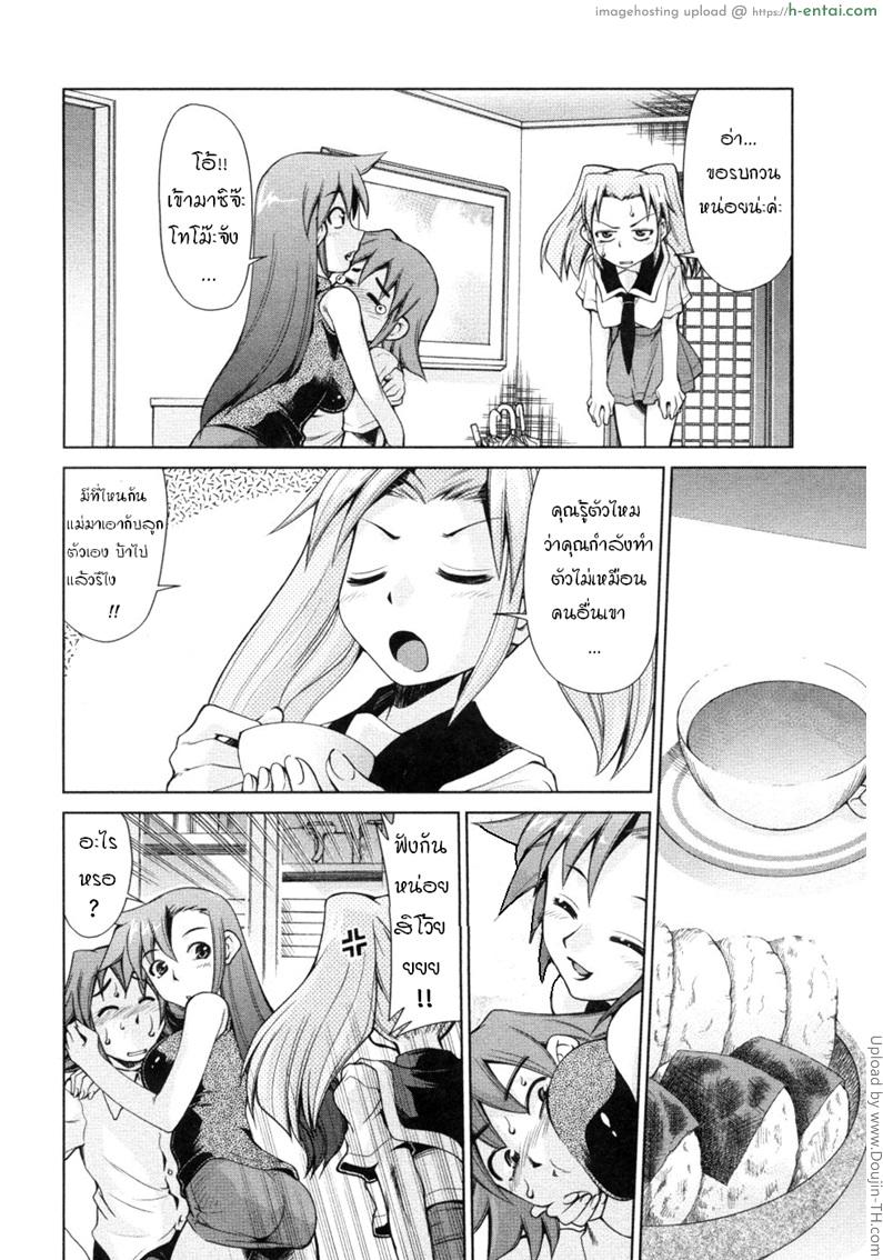 อ่านโดจิน บันทึกแม่ลูกเสียว 5 Inbo Kyouiku Nisshi หน้า 2