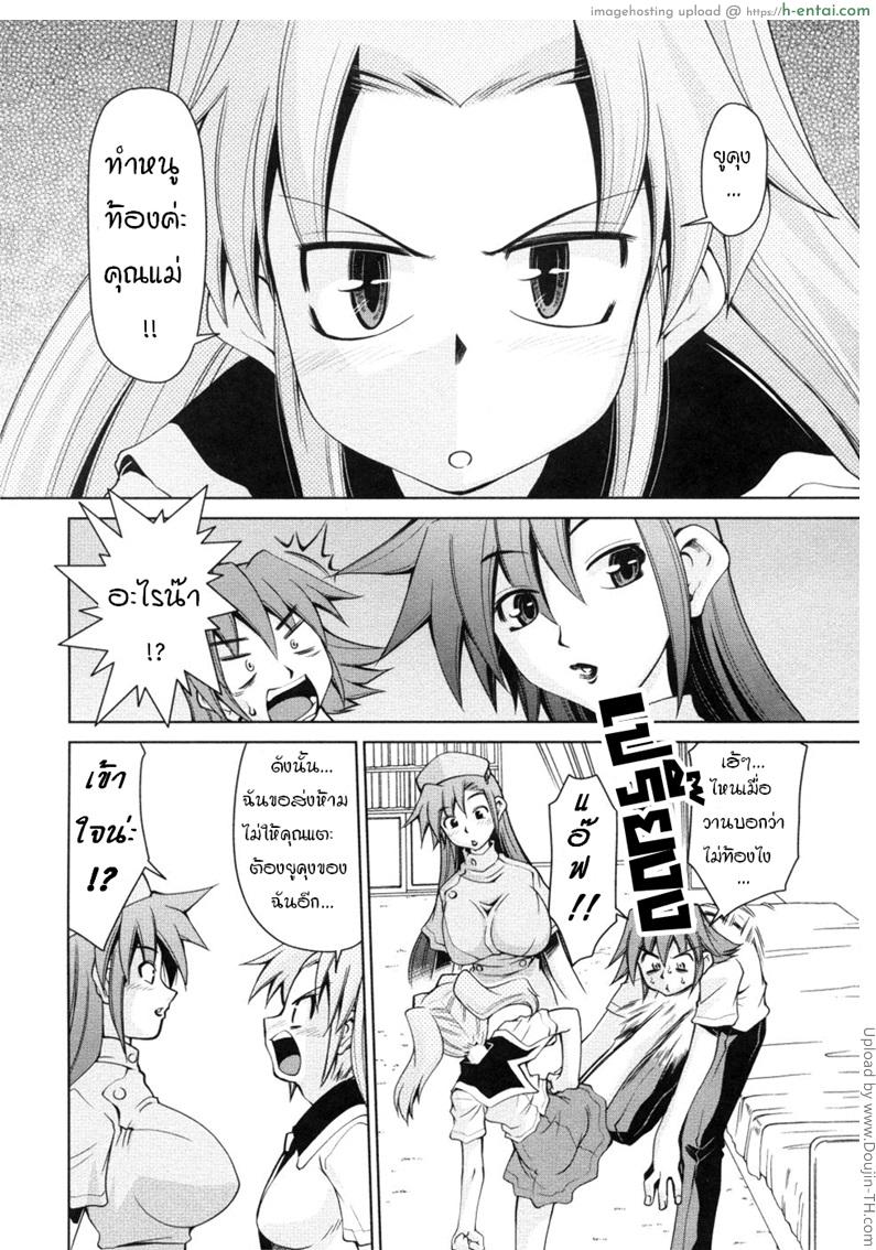 อ่านโดจิน บันทึกแม่ลูกเสียว 6 Inbo Kyouiku Nisshi หน้า 2
