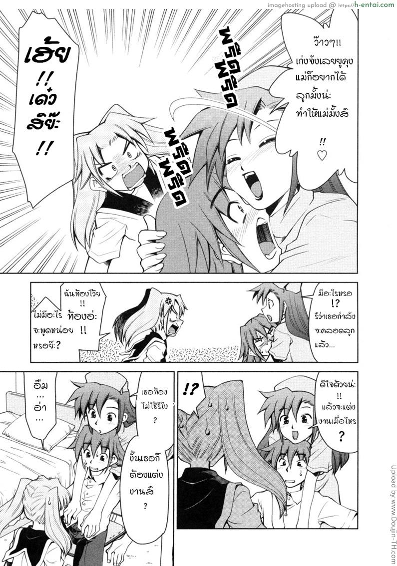 อ่านโดจิน บันทึกแม่ลูกเสียว 6 Inbo Kyouiku Nisshi หน้า 3