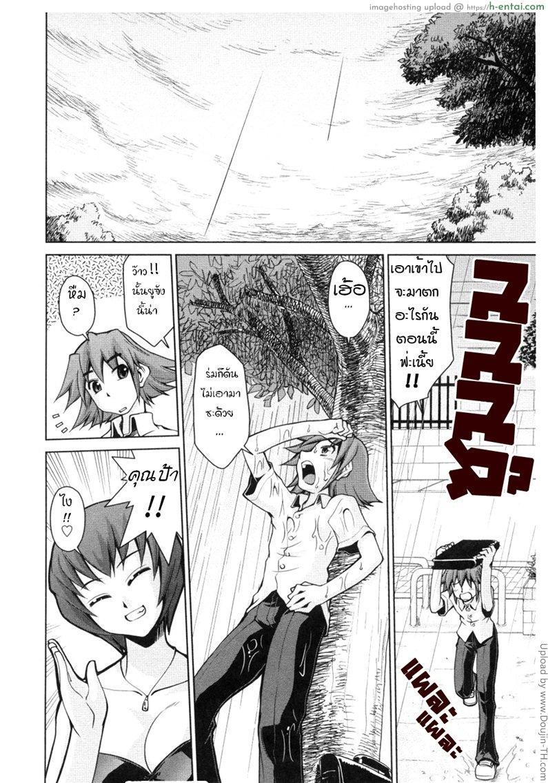 อ่านโดจิน บันทึกแม่ลูกเสียว 7 Inbo Kyouiku Nisshi หน้า 2