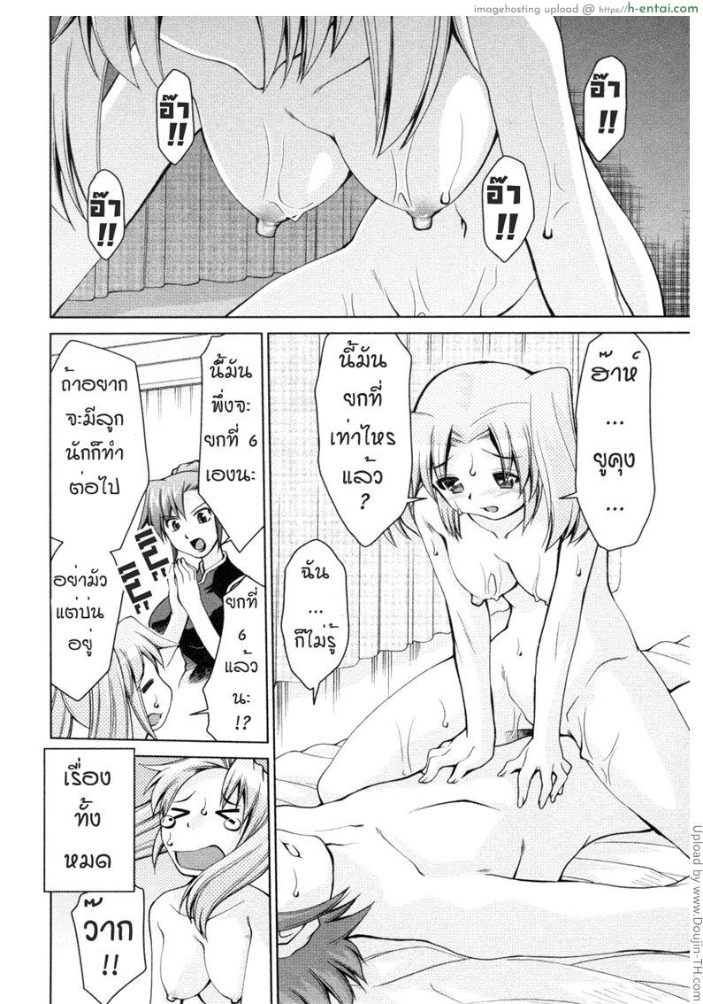 อ่านโดจิน บันทึกแม่ลูกเสียว 8.1 Inbo Kyouiku Nisshi หน้า 2