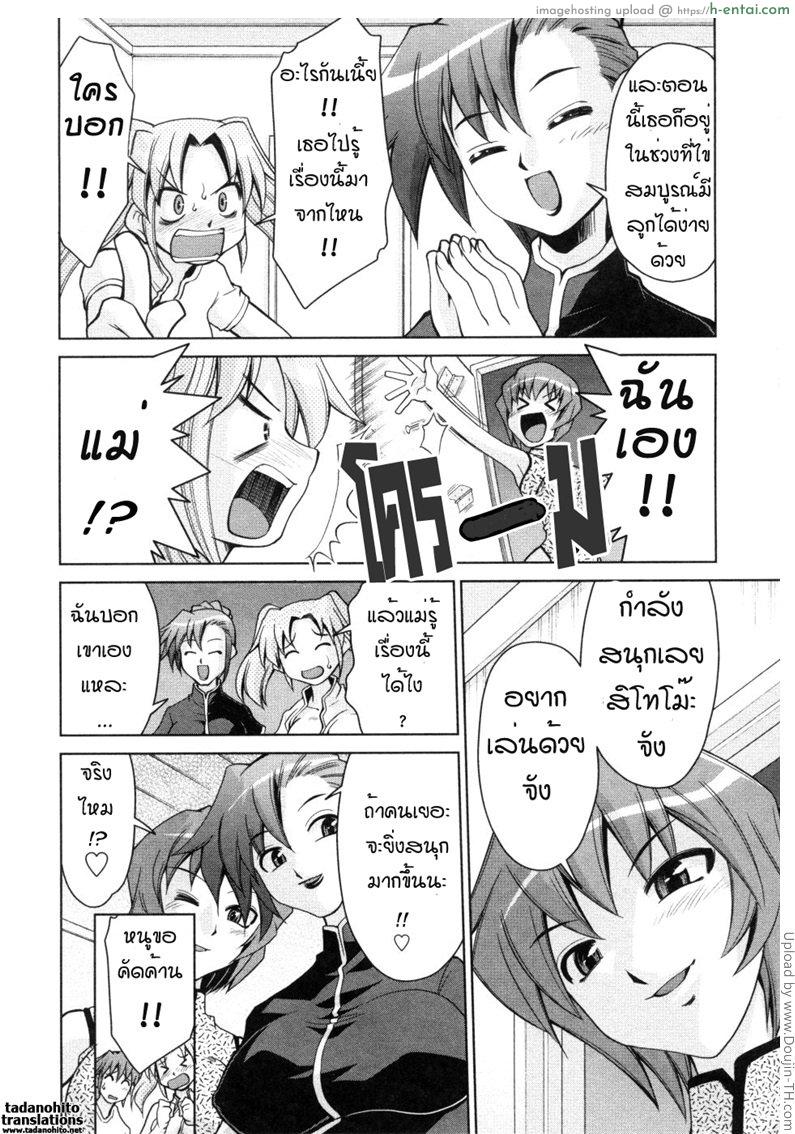 บันทึกแม่ลูกเสียว 8.2 จบ Inbo Kyouiku Nisshi