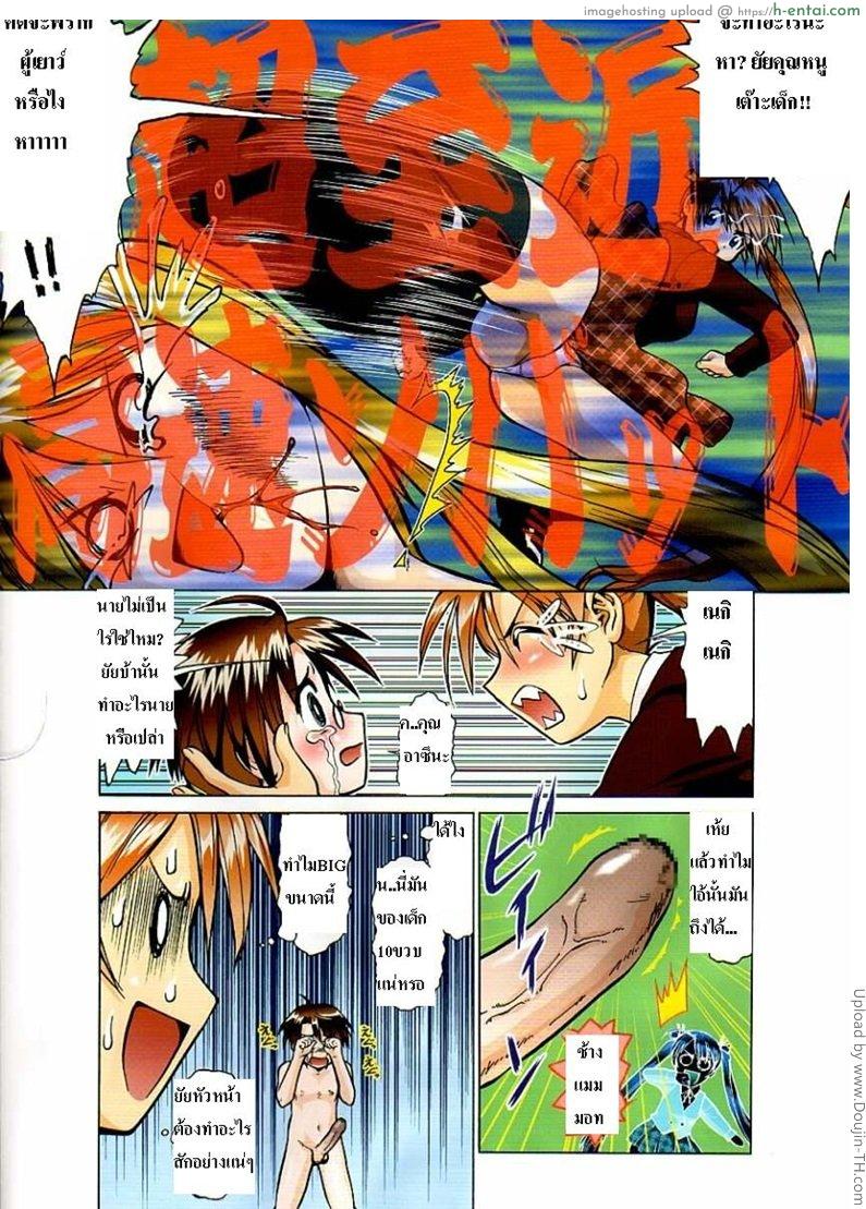 อ่านโดจิน เนกิ x อาซึนะ Nan Demo-R Vol.3 หน้า 5