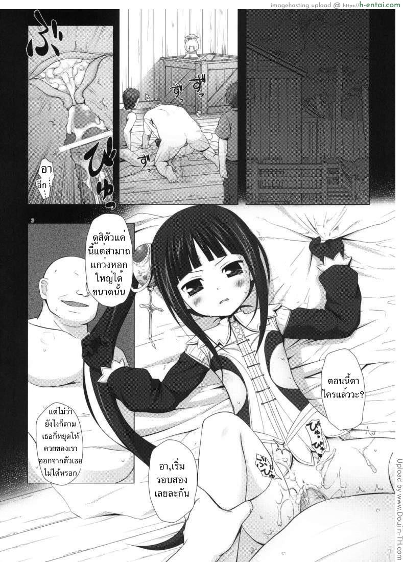 อ่านโดจิน เพิ่มอารมณ์ด้วยน้ำทิพย์ Nectar หน้า 2