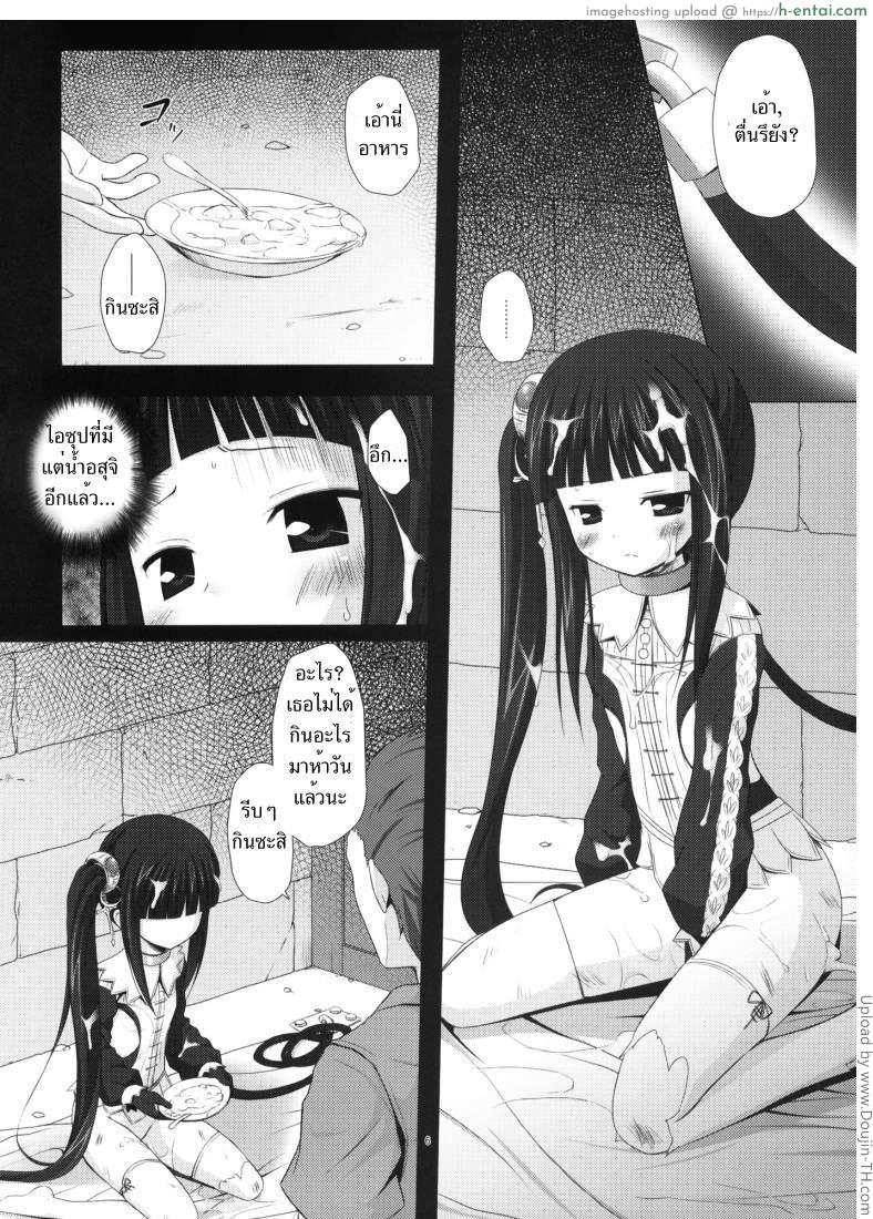 อ่านโดจิน เพิ่มอารมณ์ด้วยน้ำทิพย์ Nectar หน้า 5