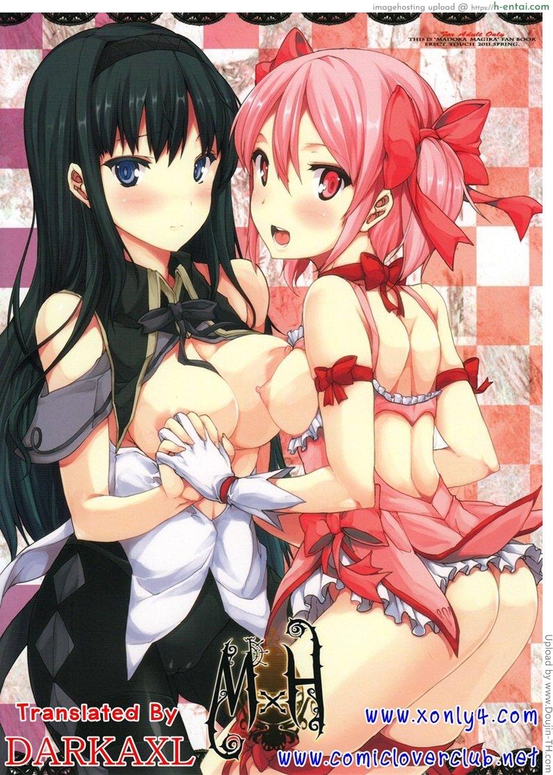 จุมพิตแม่มด MxH