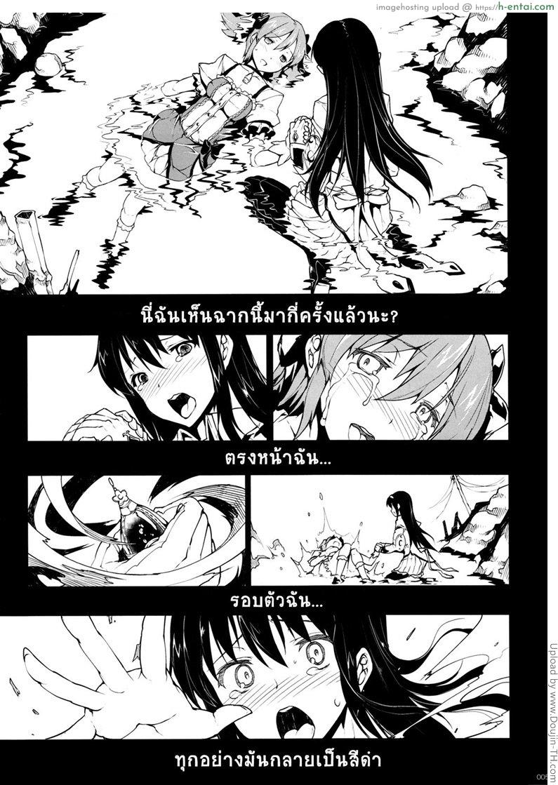 อ่านโดจิน จุมพิตแม่มด MxH หน้า 2