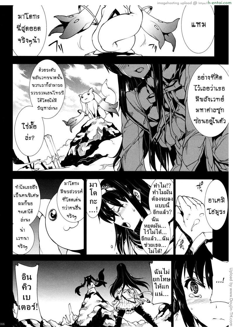 อ่านโดจิน จุมพิตแม่มด MxH หน้า 3