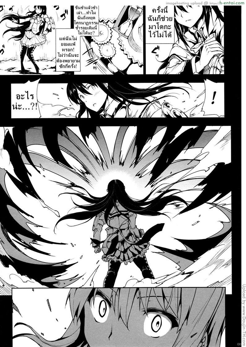 อ่านโดจิน จุมพิตแม่มด MxH หน้า 4