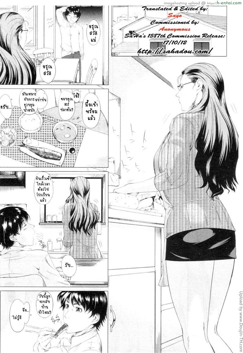 อ่านโดจิน ความรักของคุณแม่ไม่ธรรมดา Mom’s Abnormal Affection หน้า 3