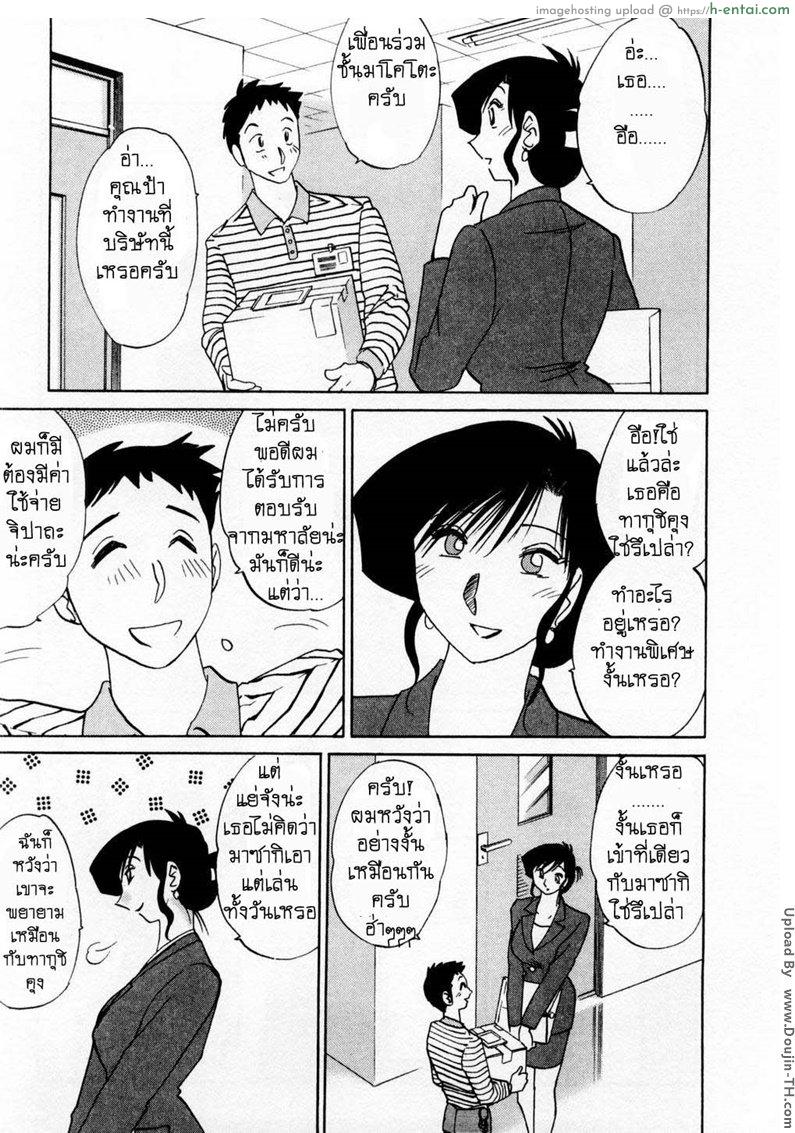 อ่านโดจิน ห้ามรัก รักต้องห้าม 7 Tatoeba Haha Ga 7 หน้า 4