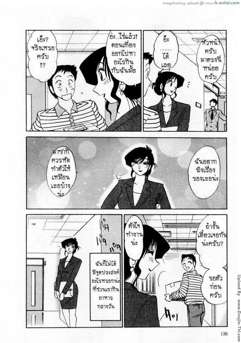 อ่านโดจิน ห้ามรัก รักต้องห้าม 7 Tatoeba Haha Ga 7 หน้า 5
