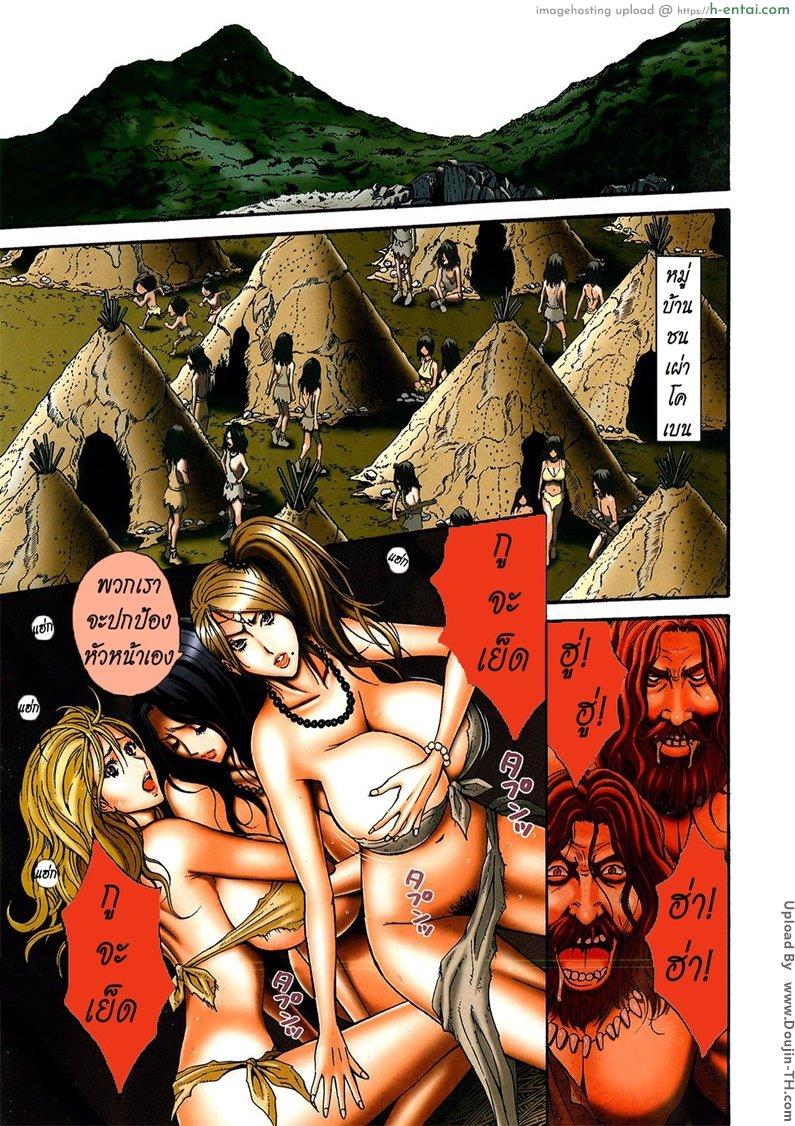 ไอหนุ่มโอตาคุในโลก1พันล้านปี 10 – การถูตัวครั้งแรก Kigenzen 10000 Nen no Ota – The Otaku in 10,000 B.C. Ch. 10