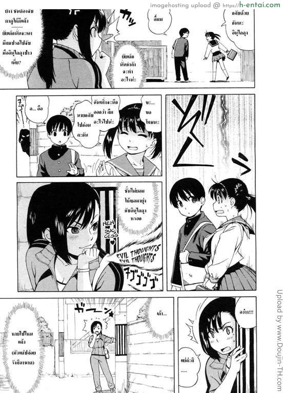 อ่านโดจิน ครูสาวห้าวกินสาวน้อย Nonstop! Kenmochi Sensei หน้า 3