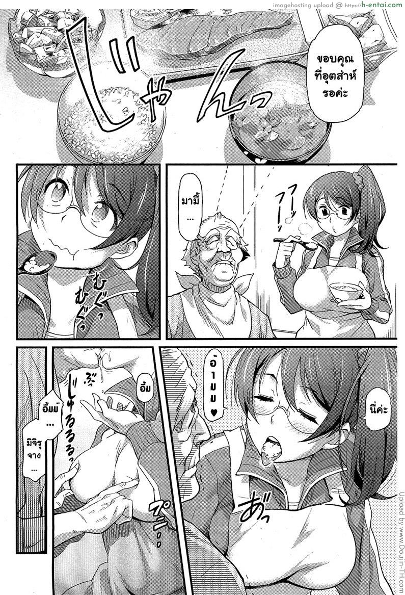 อ่านโดจิน หน้าร้อนสุดแจ่ม Natsutakenawa – Peak of Summer หน้า 4