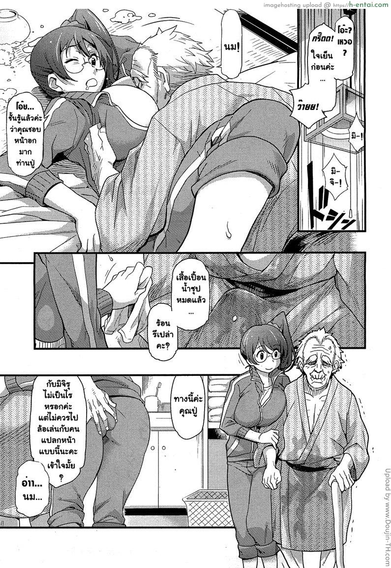 อ่านโดจิน หน้าร้อนสุดแจ่ม Natsutakenawa – Peak of Summer หน้า 5