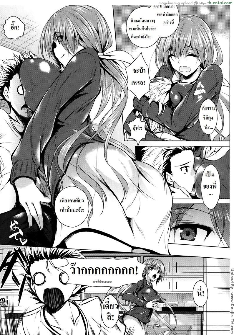 อ่านโดจิน ยิ่งน่ารักก็ยิ่งอยากแกล้ง Kawaii Ko Hodo Ijimetai หน้า 2