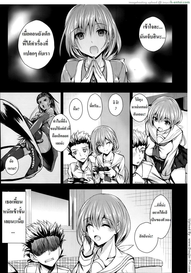 อ่านโดจิน ยิ่งน่ารักก็ยิ่งอยากแกล้ง Kawaii Ko Hodo Ijimetai หน้า 4