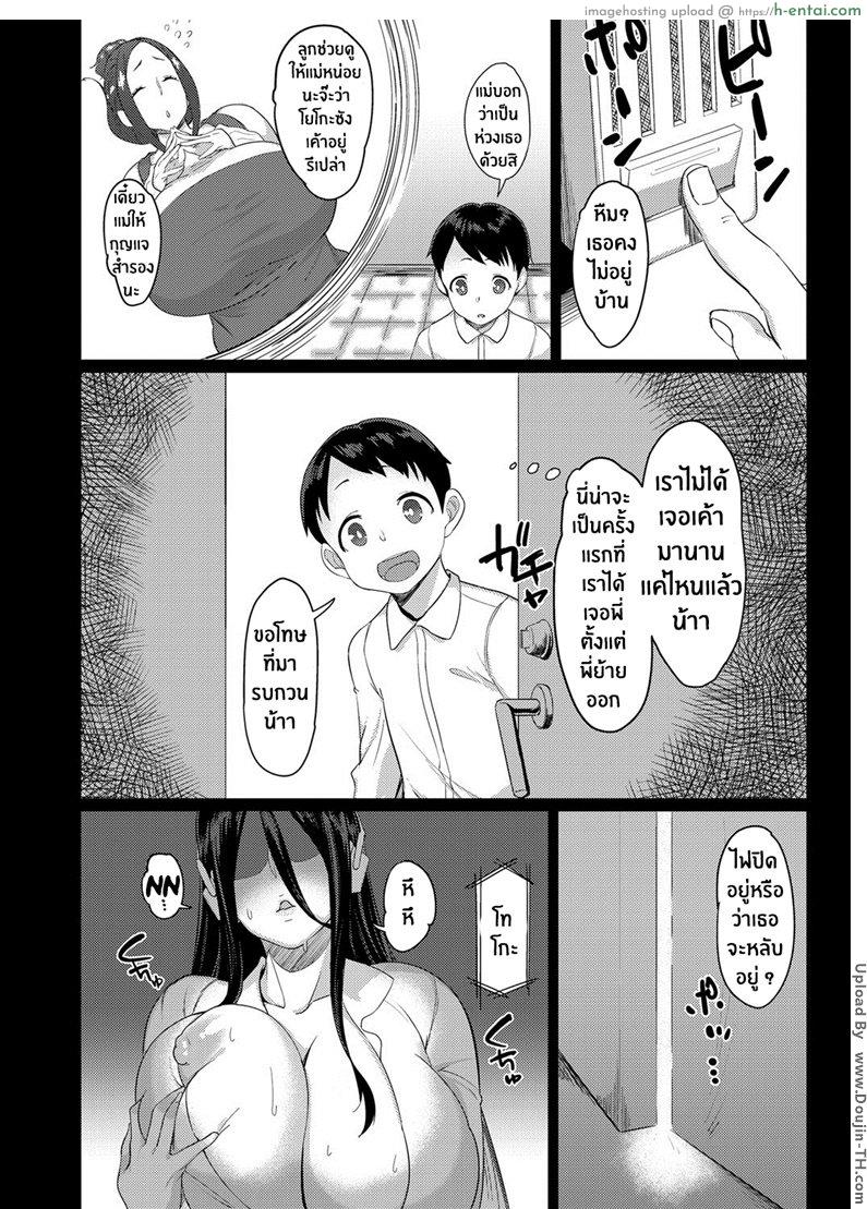 อ่านโดจิน พี่สาวที่เสพติดน้องชาย Hikikomogomo หน้า 2