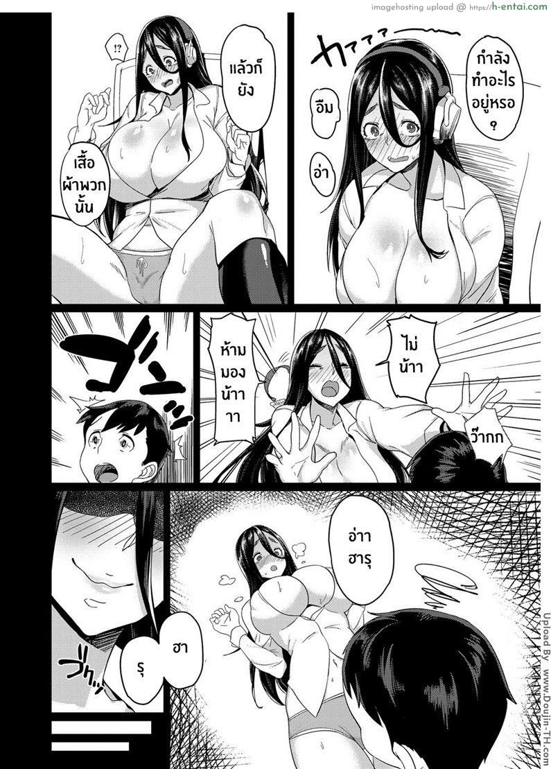 อ่านโดจิน พี่สาวที่เสพติดน้องชาย Hikikomogomo หน้า 4