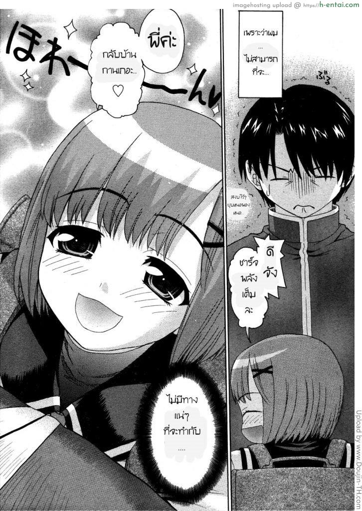 อ่านโดจิน น้องหุ่นแบบนี้ พี่ทนไม่ไหว 1 Onegai Sister 1 หน้า 3