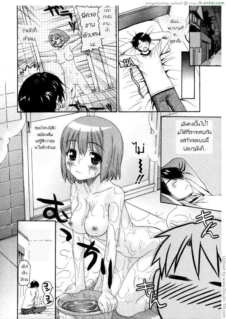 อ่านโดจิน น้องหุ่นแบบนี้ พี่ทนไม่ไหว 1 Onegai Sister 1 หน้า 4