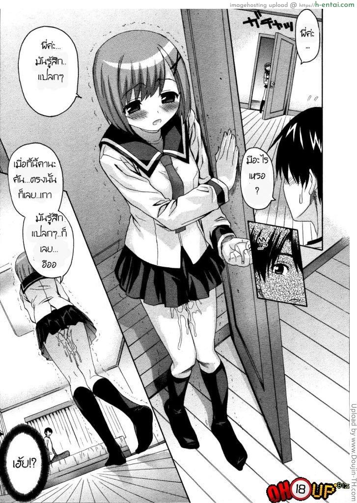 อ่านโดจิน น้องหุ่นแบบนี้ พี่ทนไม่ไหว 1 Onegai Sister 1 หน้า 5