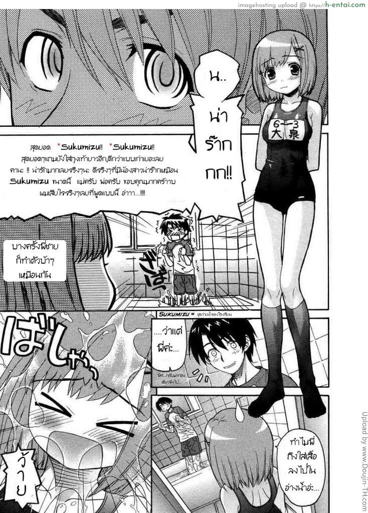 อ่านโดจิน น้องหุ่นแบบนี้ พี่ทนไม่ไหว 2 Onegai Sister 2 หน้า 3