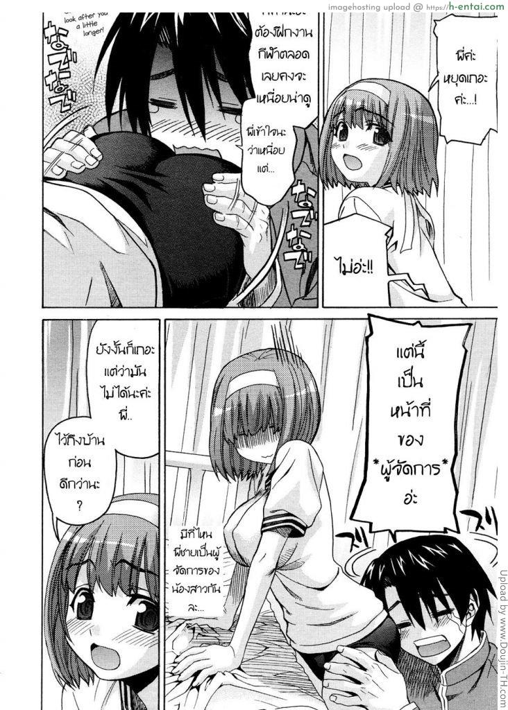 อ่านโดจิน น้องหุ่นแบบนี้ พี่ทนไม่ไหว 3 จบ Onegai Sister 3 หน้า 3