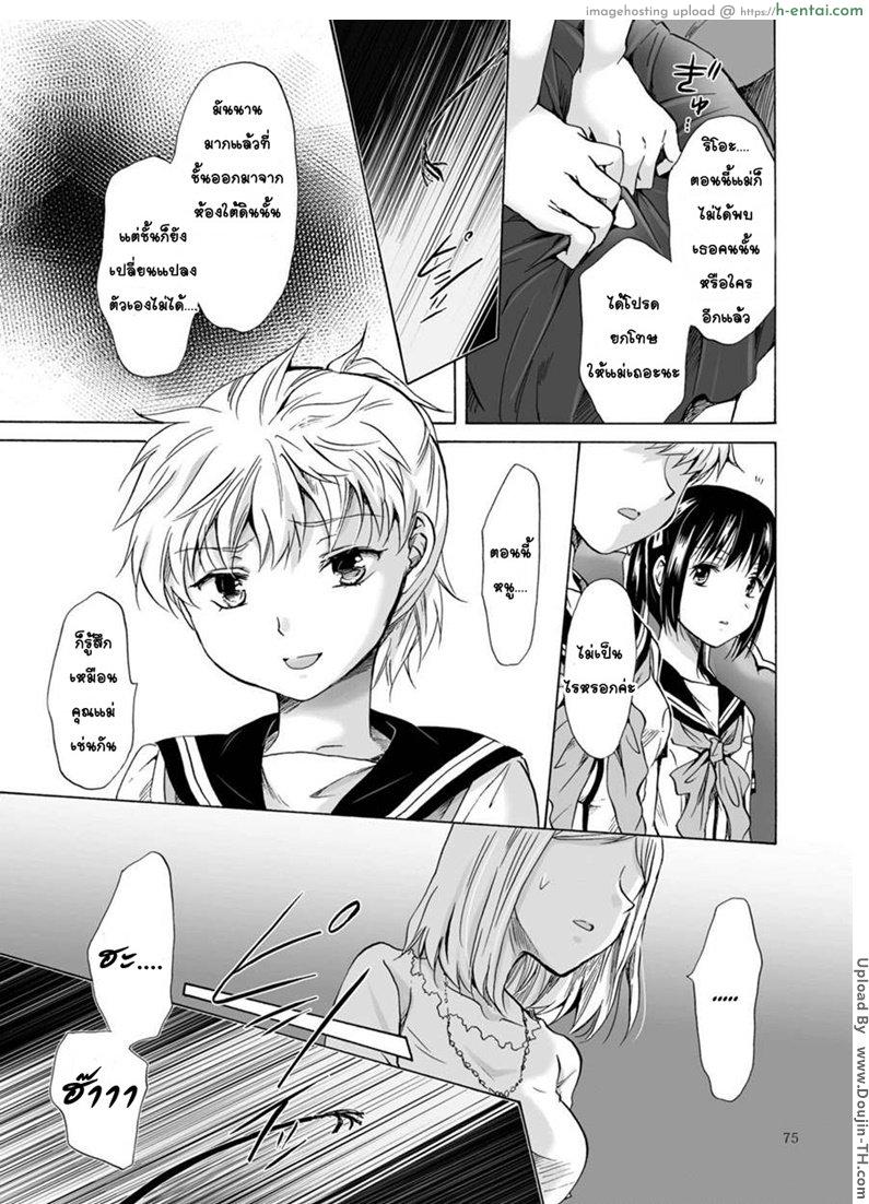 อ่านโดจิน โลกบิดพริ้วอันงดงาม 5 [ฉิ่งฉับ] [Yuri] Corruption’s Finale 5 [End] หน้า 3