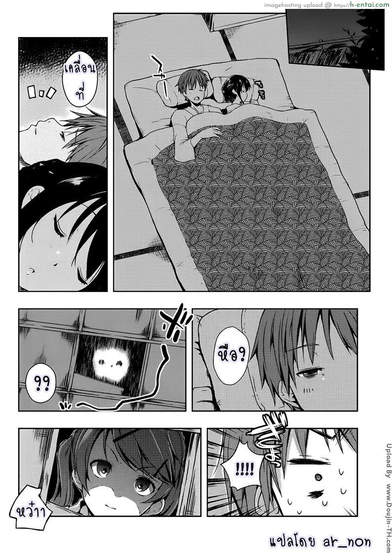 อ่านโดจิน ชีวิตสุดเร้า เด้าได้ทุกวัน 3 Ero Life Ch.3 หน้า 2