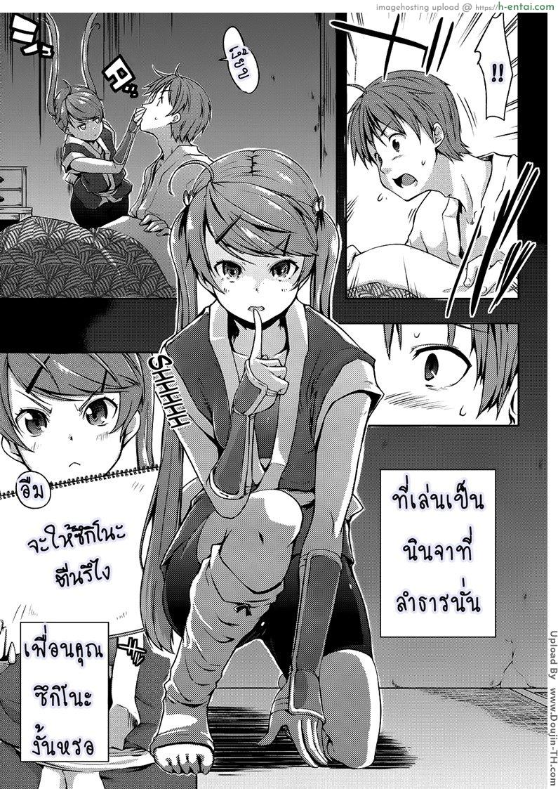 อ่านโดจิน ชีวิตสุดเร้า เด้าได้ทุกวัน 3 Ero Life Ch.3 หน้า 3