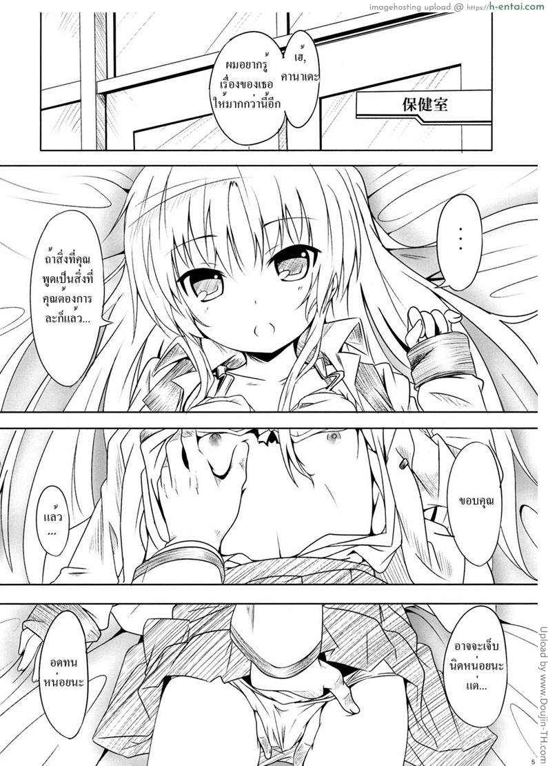 อ่านโดจิน นางฟ้าของผม My Angel หน้า 2