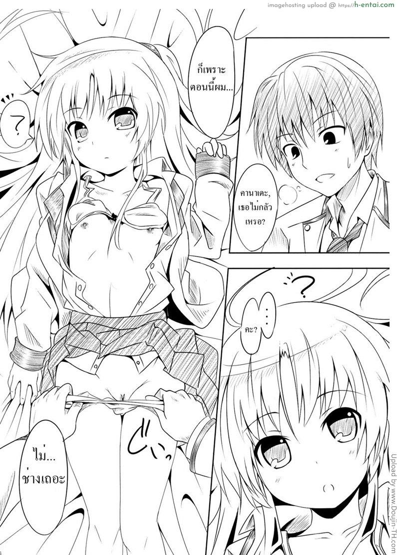 อ่านโดจิน นางฟ้าของผม My Angel หน้า 3